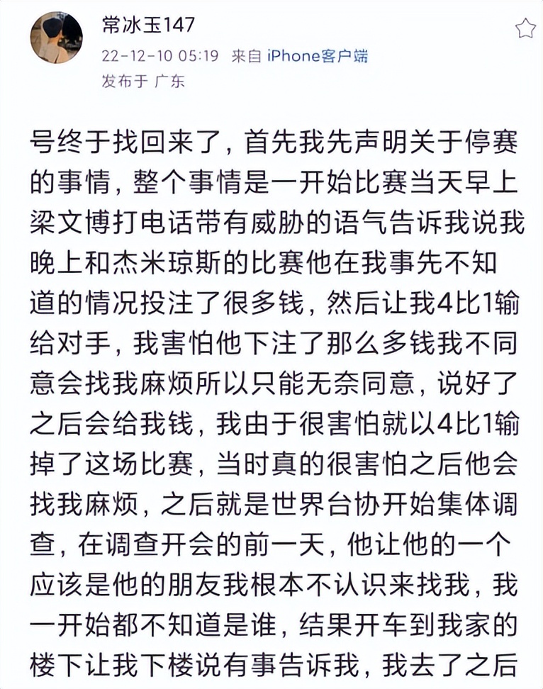 *球赌**!操控比赛!中国体育到底还要伤多少次球迷的心!