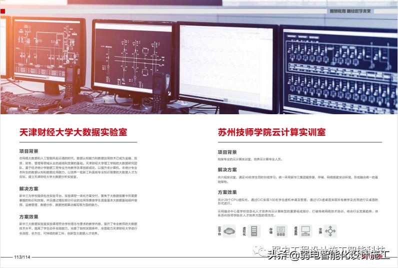 智慧教育是什么样的教育,智慧教育的十大意义是什么