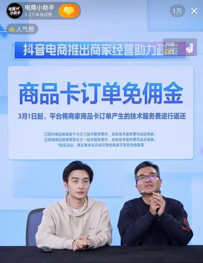 抖音小店开店个人入驻,抖音商城免费开店