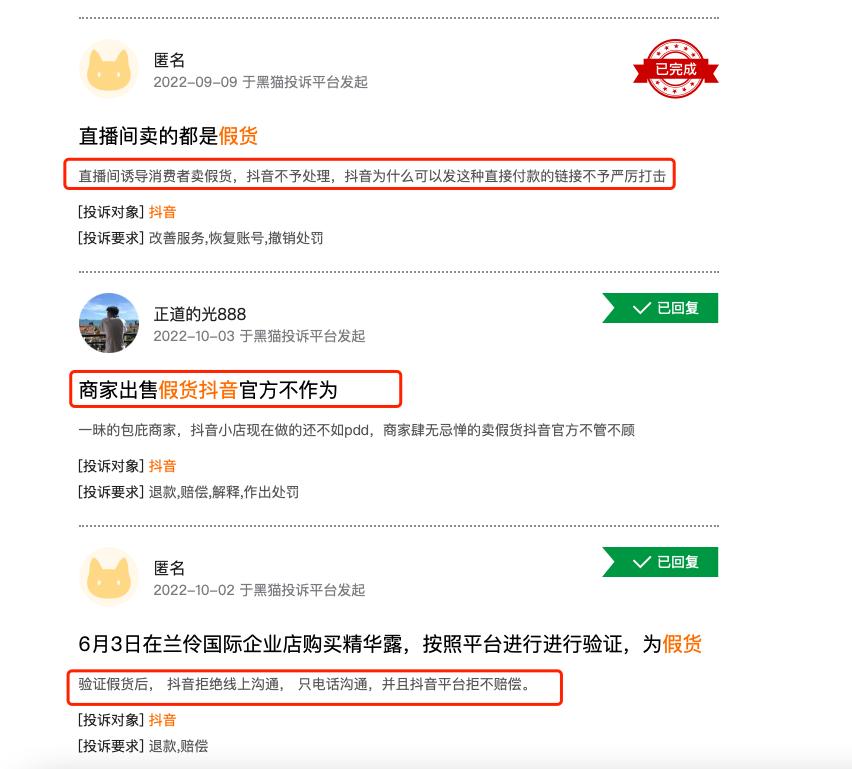 拼多多伪劣产品与淘宝对比,盘点淘宝抖音拼多多那些事