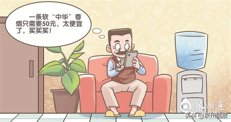 气愤！花钱拼购软“中华”烟寄来的是香精合成物