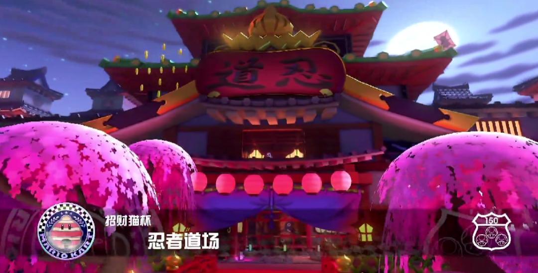 马里奥赛车8豪华版最新赛道,马里奥赛车8豪华版怎么更新赛道