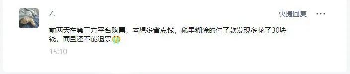 如何买火车票最省钱,买火车票的诀窍是什么