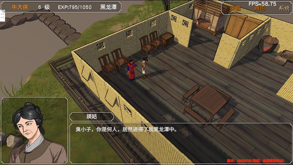 金庸群侠传苍龙1028开局攻略,金庸群侠传3游戏攻略