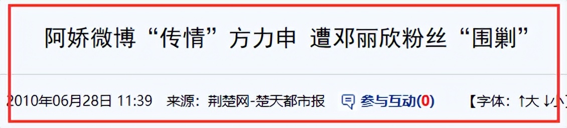 秦奋阿娇最新绯闻,秦奋和阿娇谁有绯闻