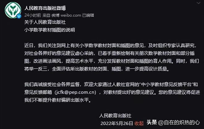 人教版插图是否违法,人教版教材插图够判刑吗