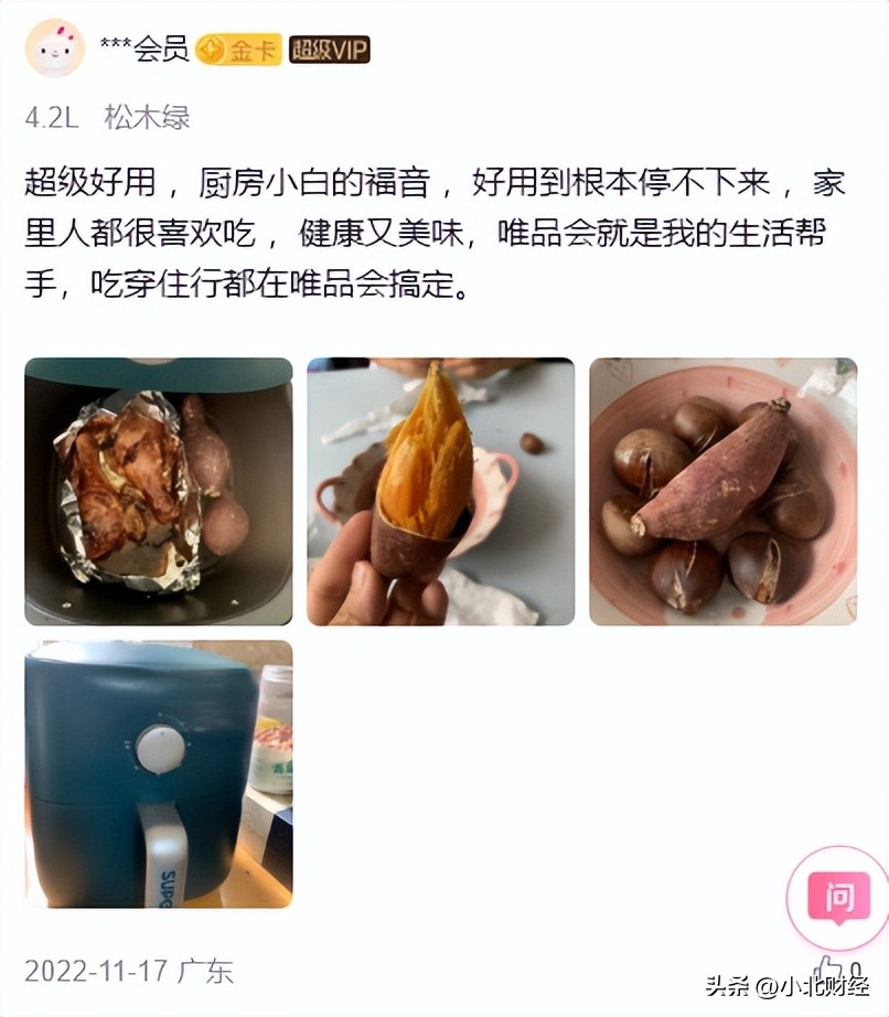 唯品会财报新消息,唯品会q2财报解读