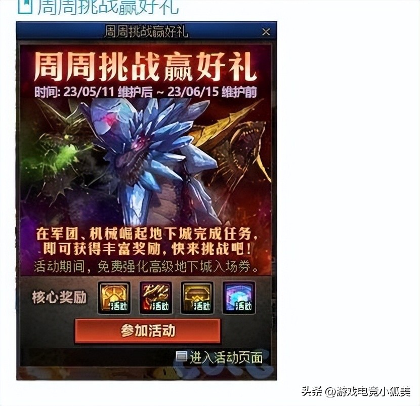 dnf周年庆奖励爆料2023体验服,dnf15周年庆奖励体验服爆料