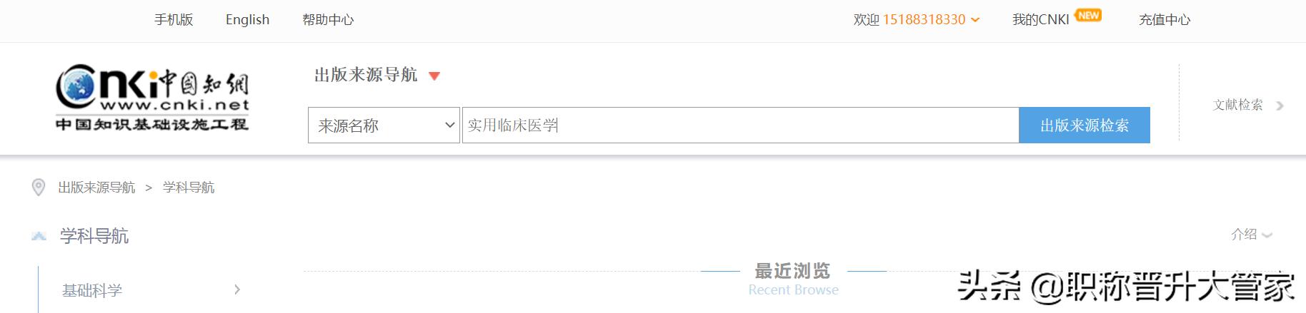 怎样从知网打印论文检索页,维普网怎样打印论文检索页