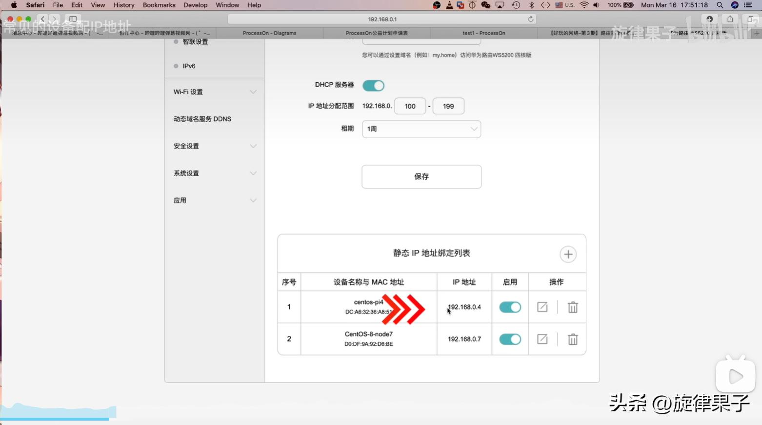 ip地址分配操作,mac地址绑定解决ip冲突