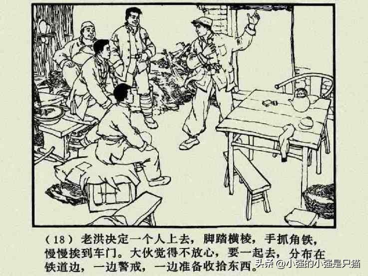 铁道游击队美国版完整版,铁道游击队第4集飞车夺枪