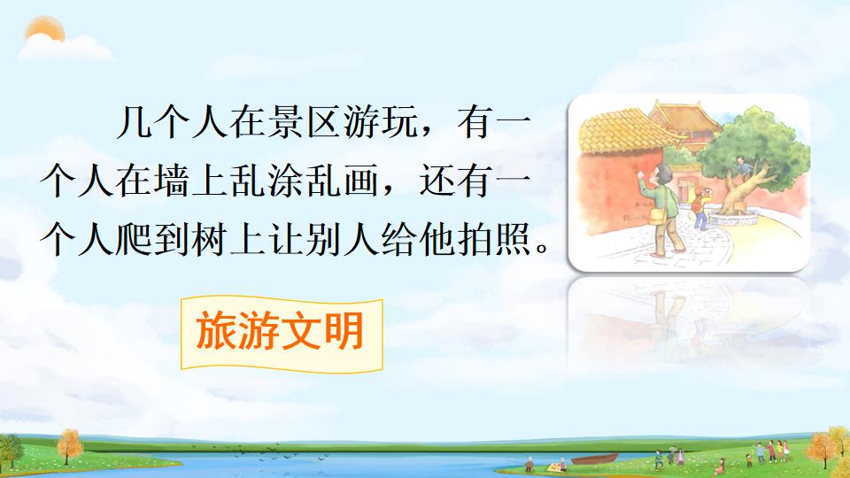 身边的小事三年级上册口语交际,三年级口语交际身边的小事范文