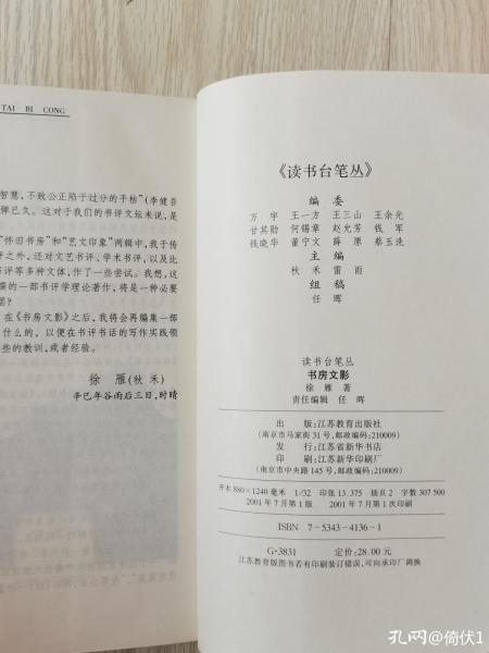 书房大榜书,有关书房的书籍