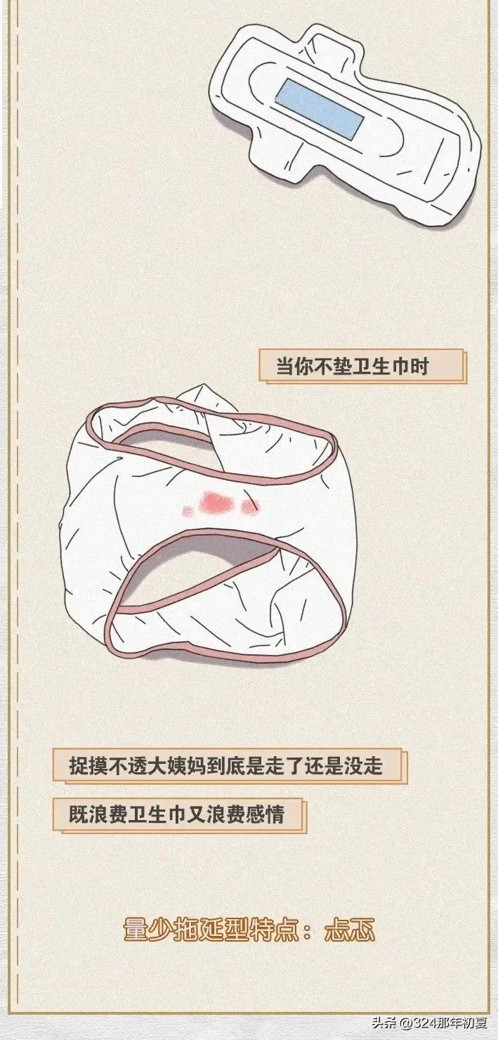 女生来大姨妈会有哪些表现漫画,女生第一次来大姨妈漫画