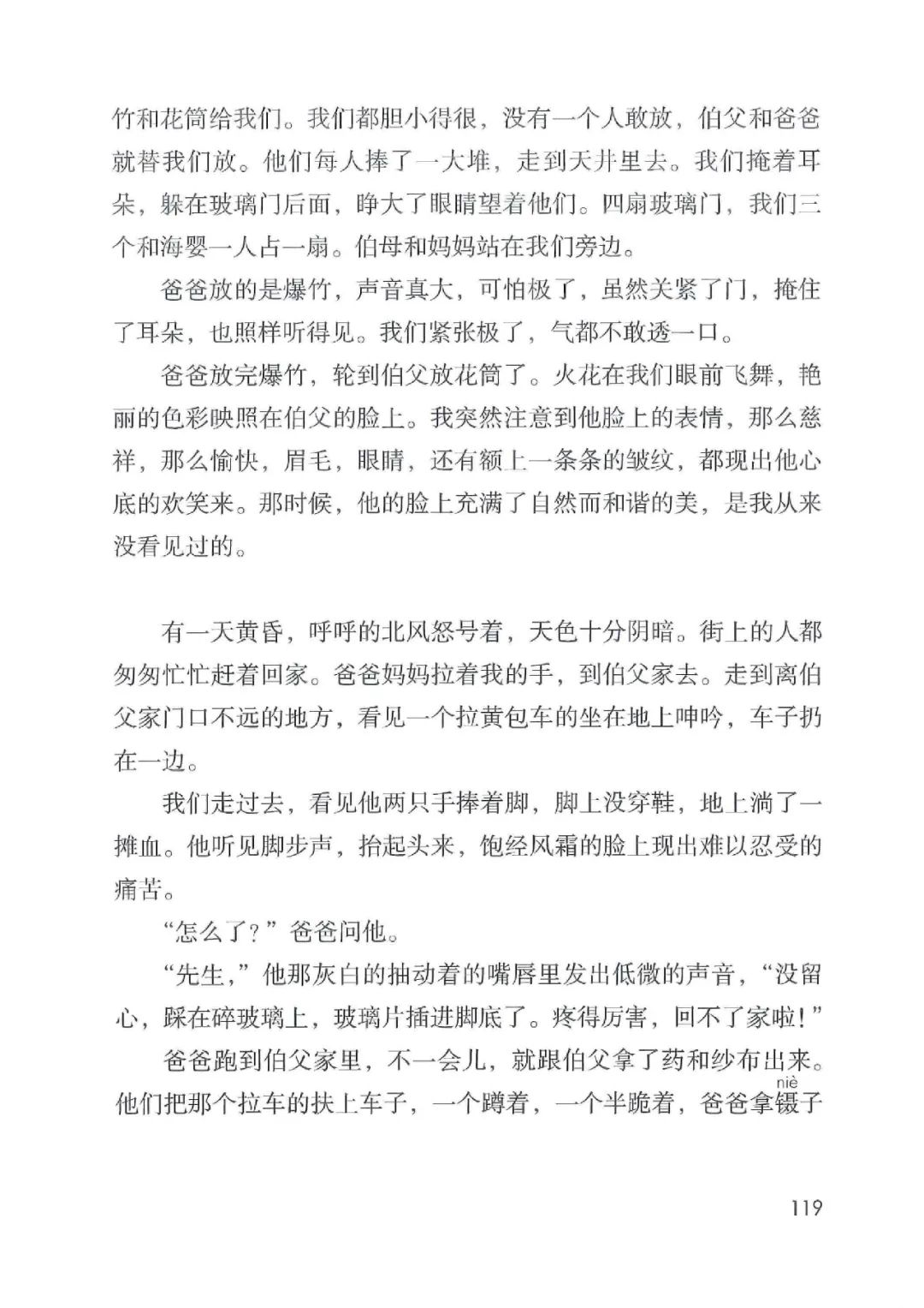 暑假预习人教版小学六年级数学,六年级语文课本上册人教版电子版