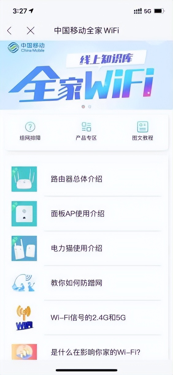 智能组网怎么用,中国移动家庭组网wifi全覆盖