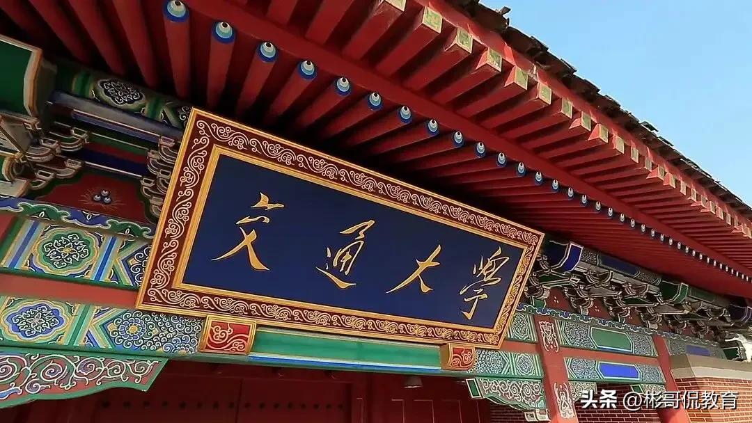 彬哥解读国内热门金融管理类学院四，上海交通大学篇