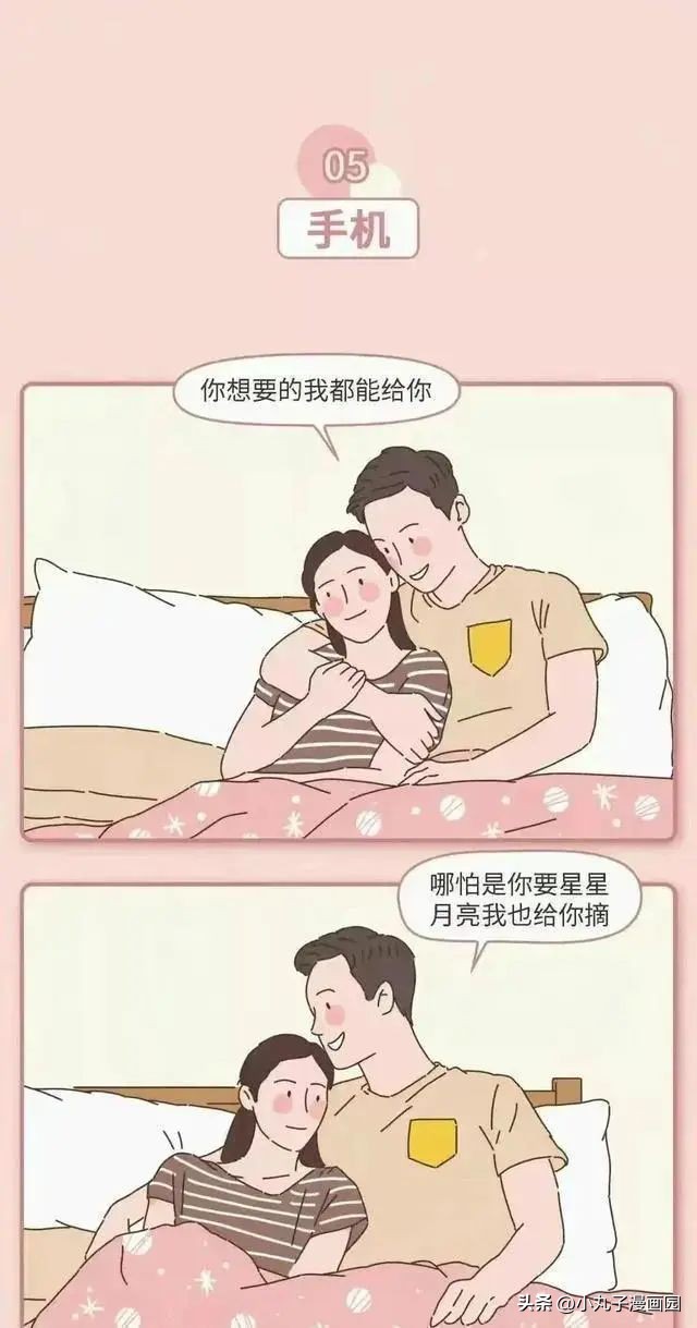 男子之口，*子骗**之口！