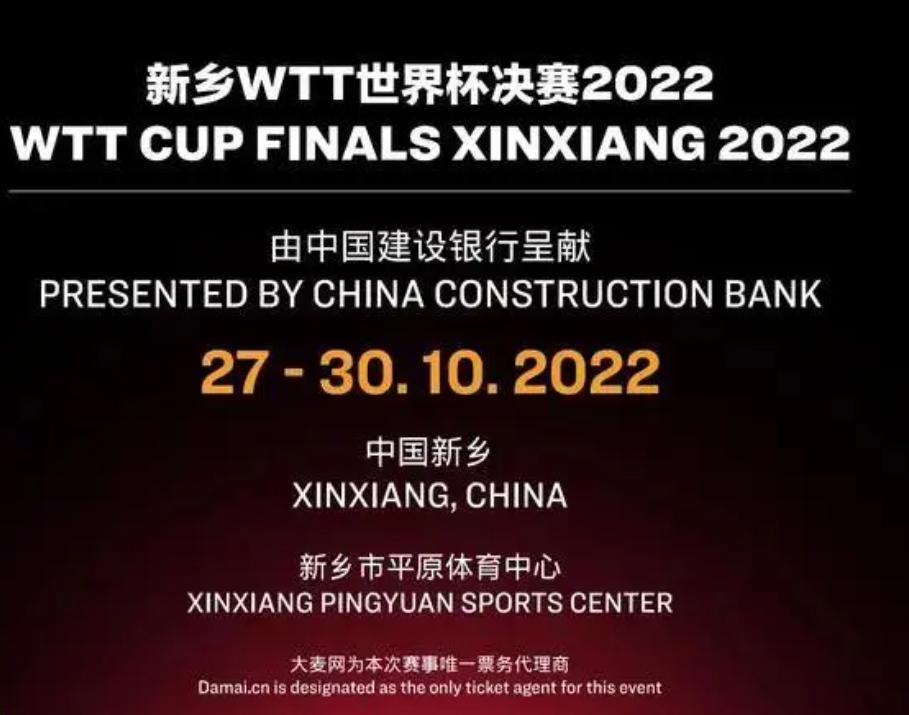 新乡世界杯决赛刘国梁,刘国梁世界杯完整名单