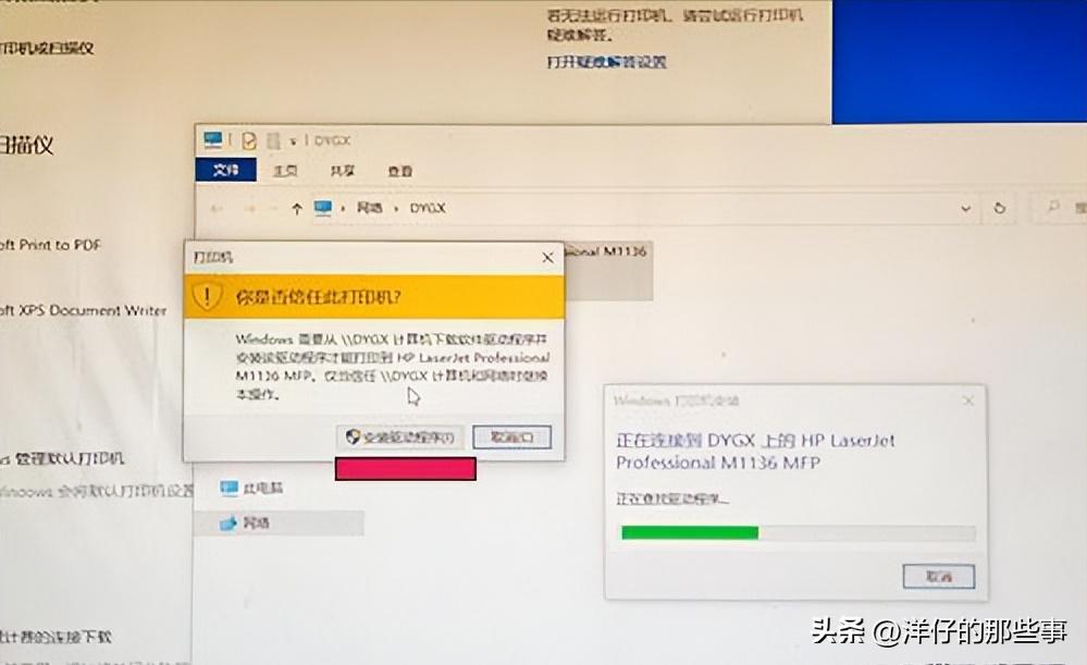 无法连接打印机错误为0x00000007e,win10共享打印机错误为0x00000569