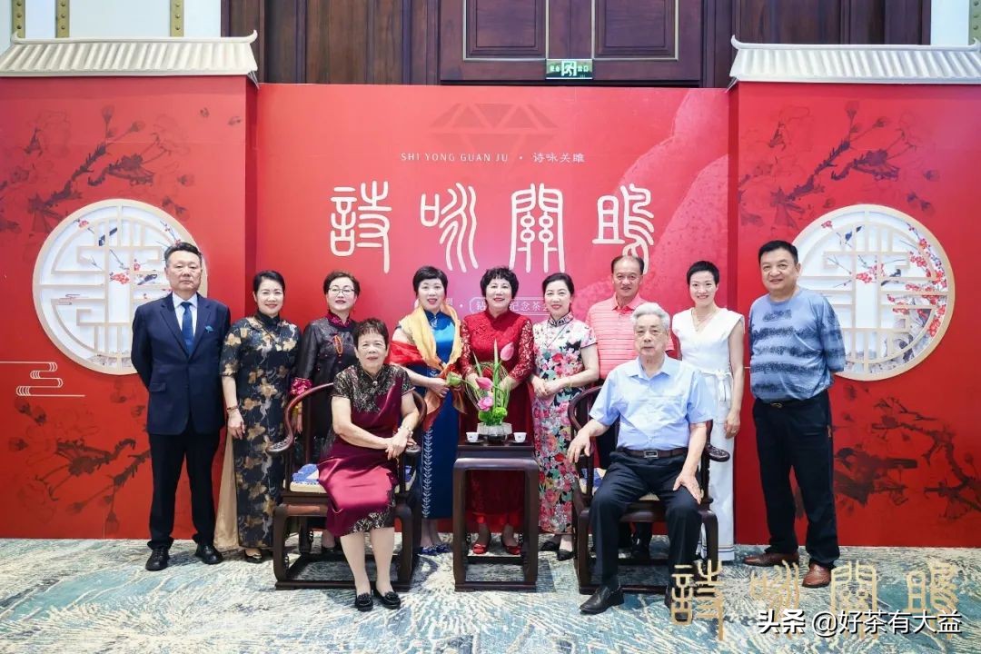 在诗与茶中感受深爱|“诗咏关雎”60周年钻石婚纪念茶会圆满举办