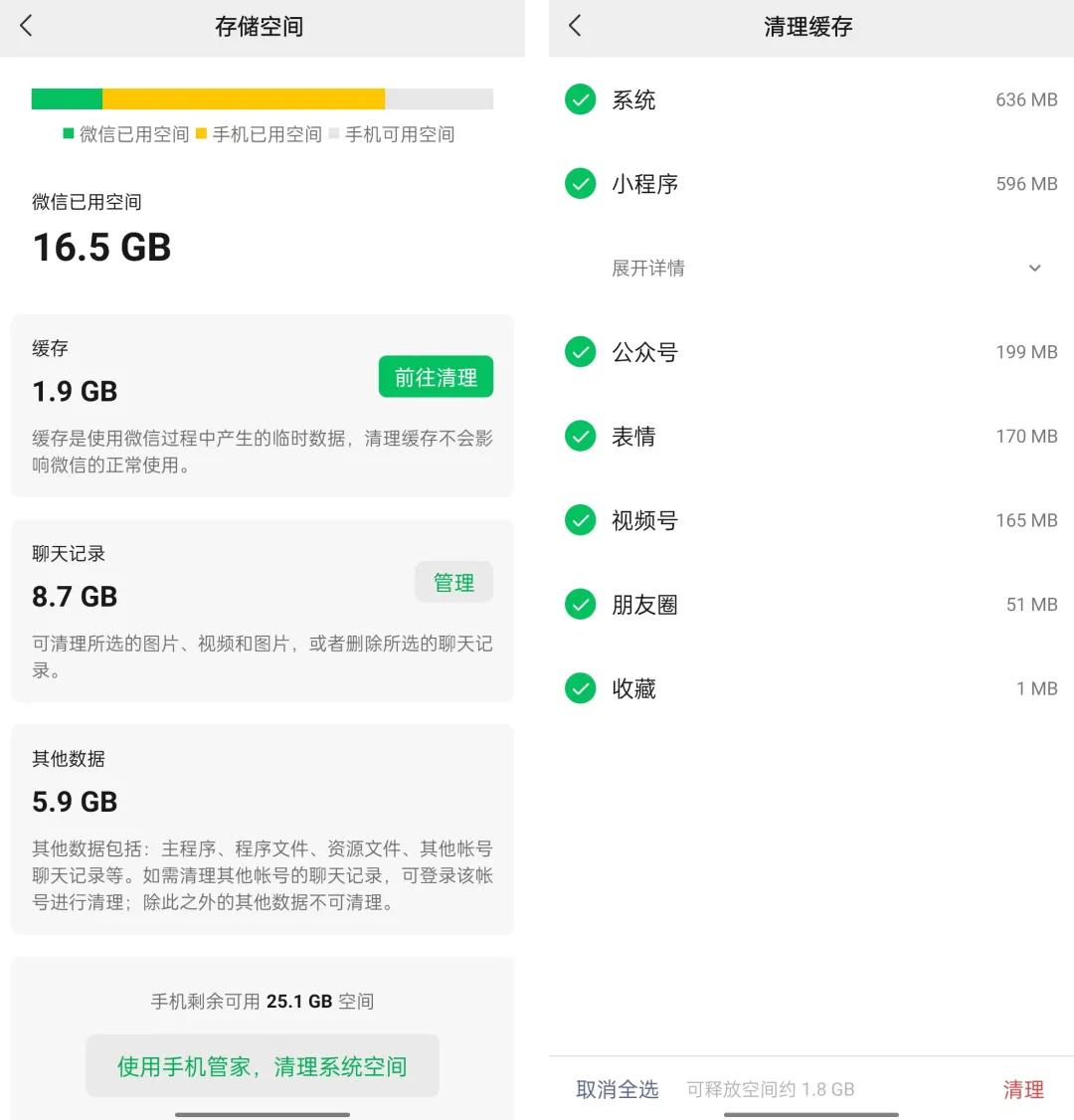 微信小程序占用内存么,苹果手机微信内存占用太大