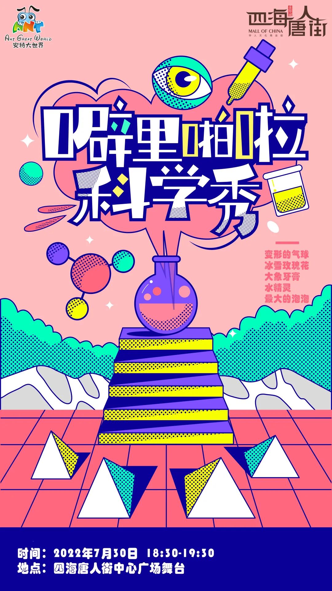 西安夏日行动,西安夏日出行