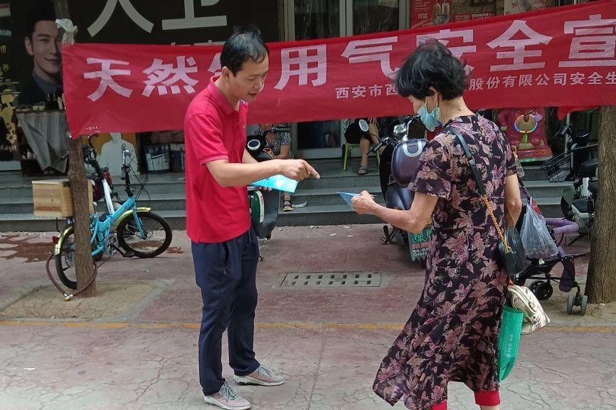 社区开展燃气安全宣传活动,燃气安全宣传工作简报