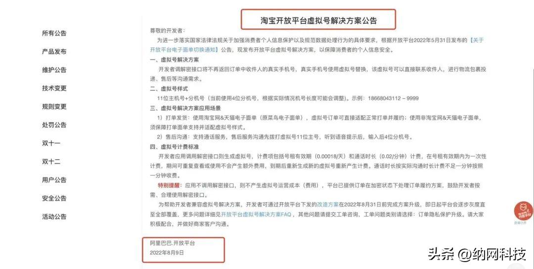 淘宝9月规则2020,淘宝规则58条到70条