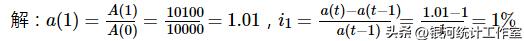 利息加本金的利息,日利息换算年利息