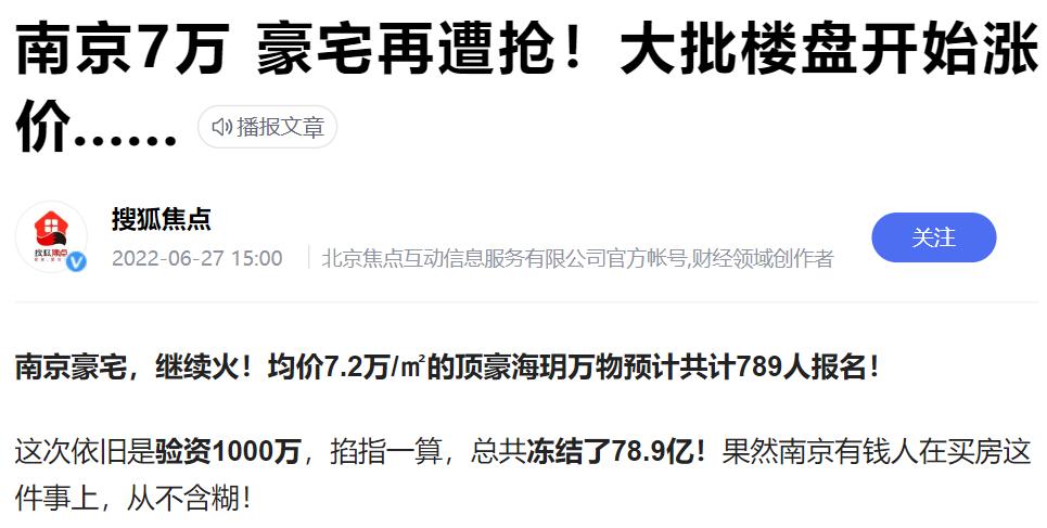 北上广深豪宅跌价了吗,北上深杭豪宅购买力