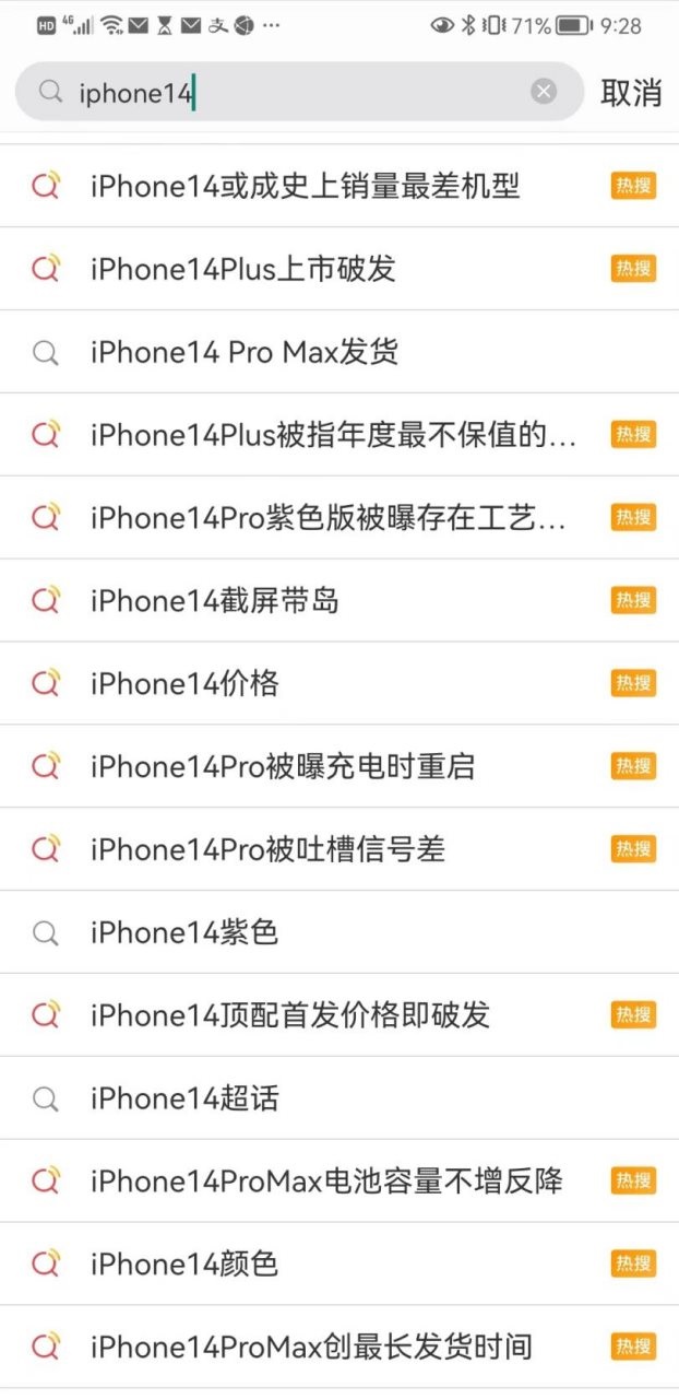 iPhone14大幅降价,是苹果的迷局还是手机行业的分水岭?