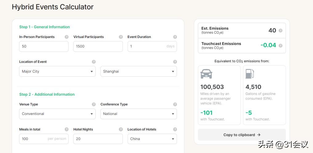 碳排放计算平台,碳排放计算器app