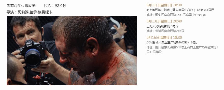 上影节*票开**在即，这几部体育电影不容错过！（内附观影片单）