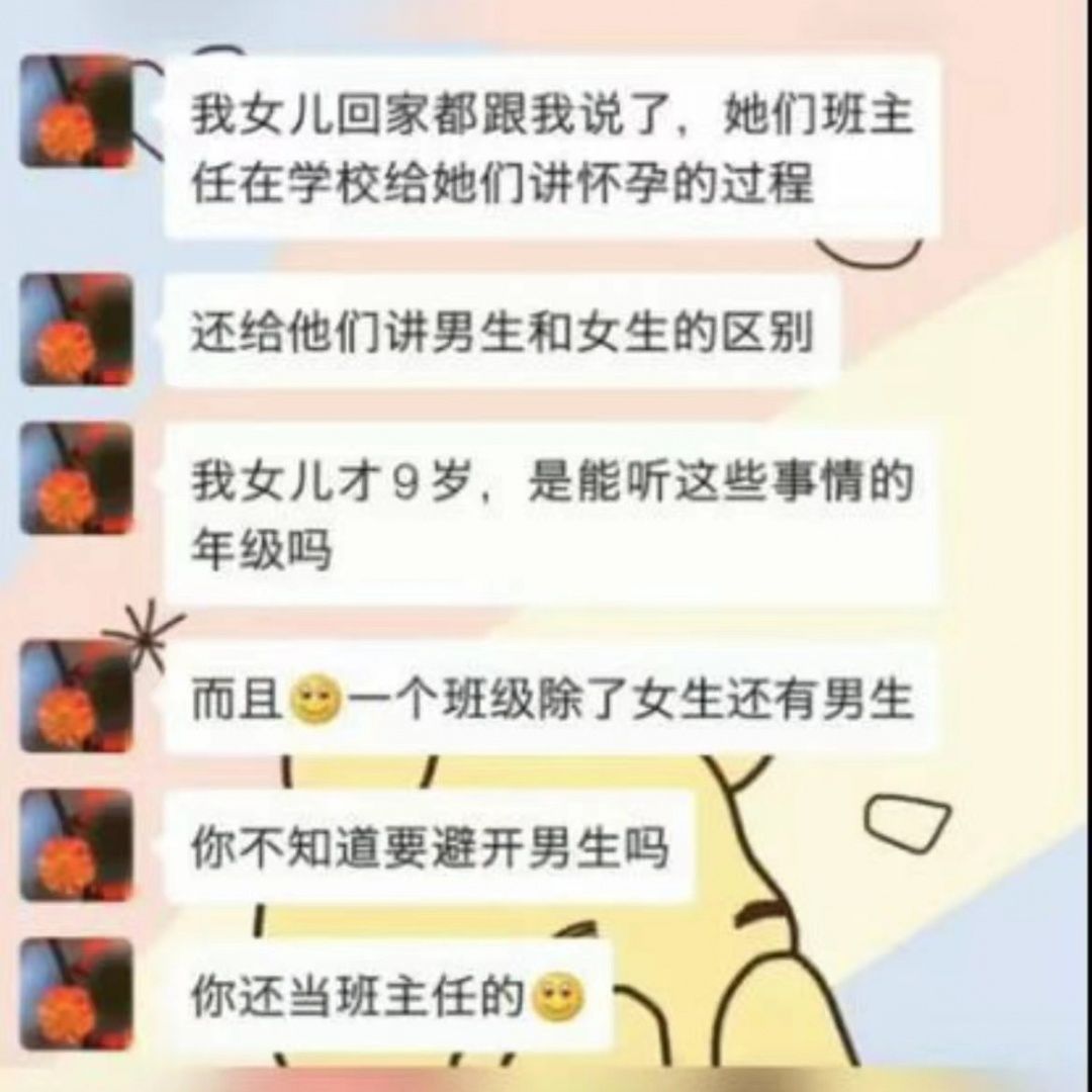 不要回避孩子的性教育,不要再逃避孩子的性教育