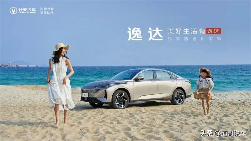 长安逸达上市后价格,长安颐达上市顶配售价