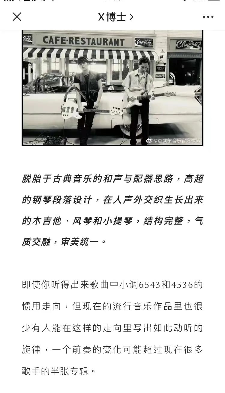 周杰伦流量,新专辑预售量