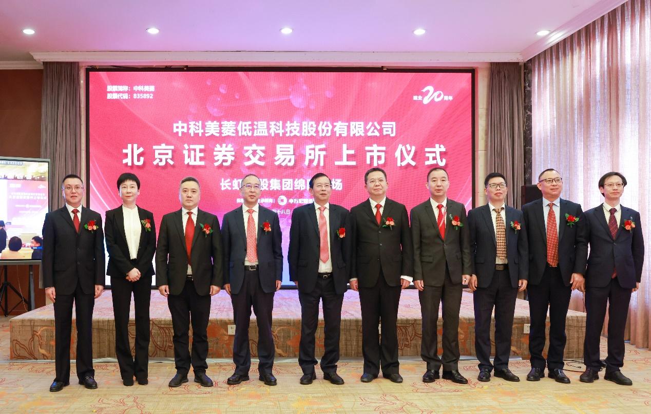 长虹上市公司有几家,长虹最大的上市公司