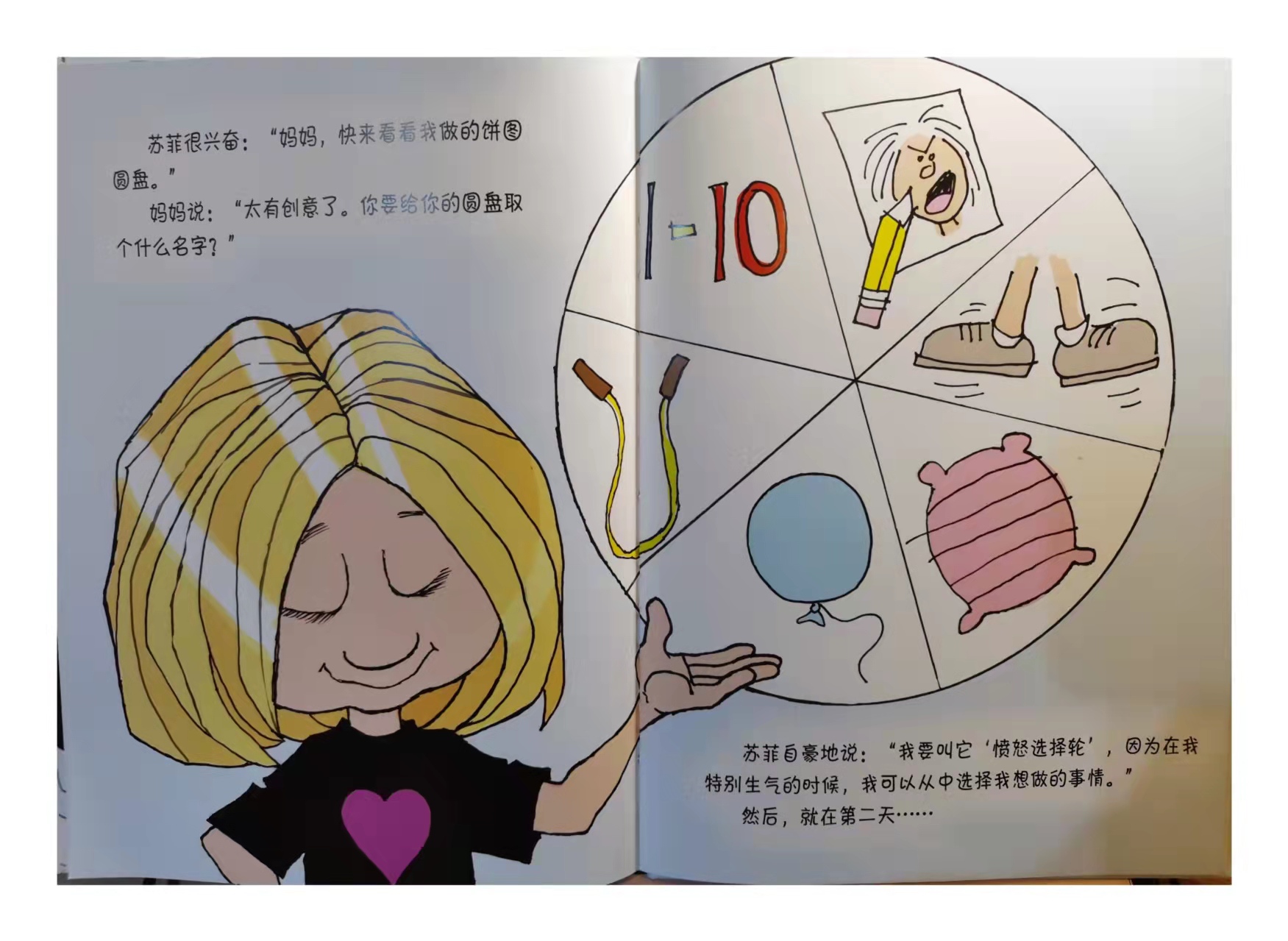 小宝要闹事，大宝要打人，打闹后两个孩子的愤怒情绪，如何平息？