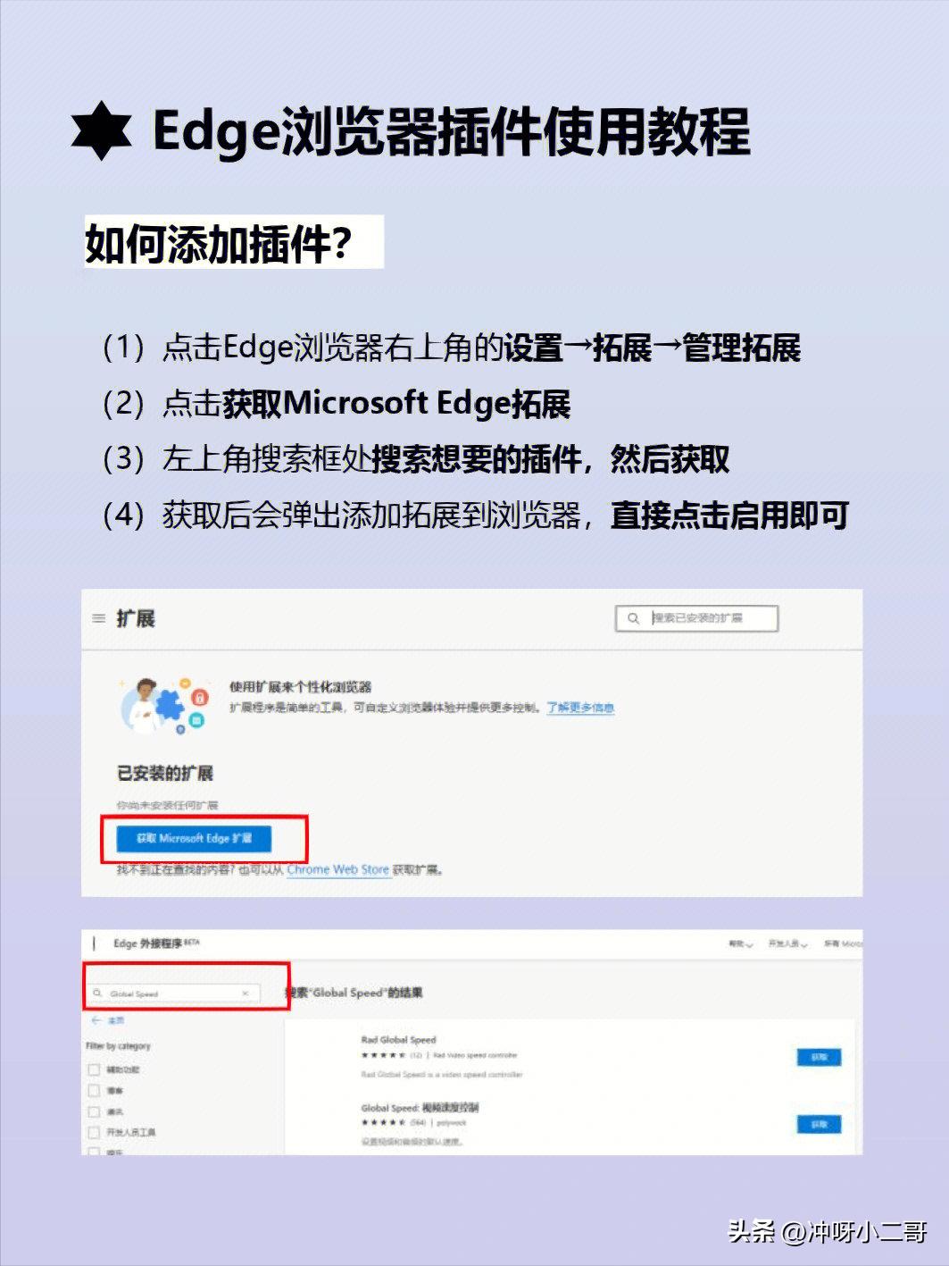 edge浏览器的神仙插件有什么用,edge浏览器好用的插件推荐