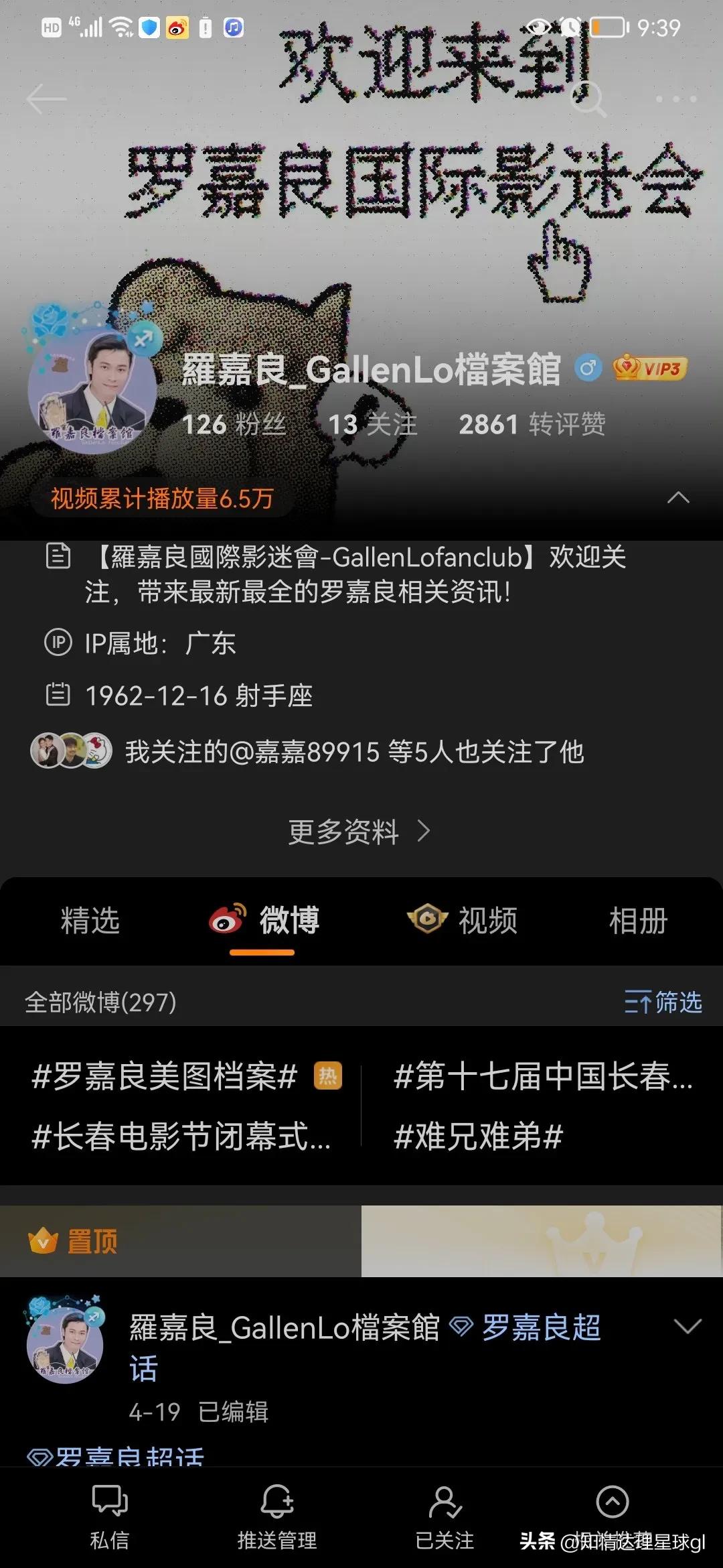 粉丝写给罗嘉良的一封信