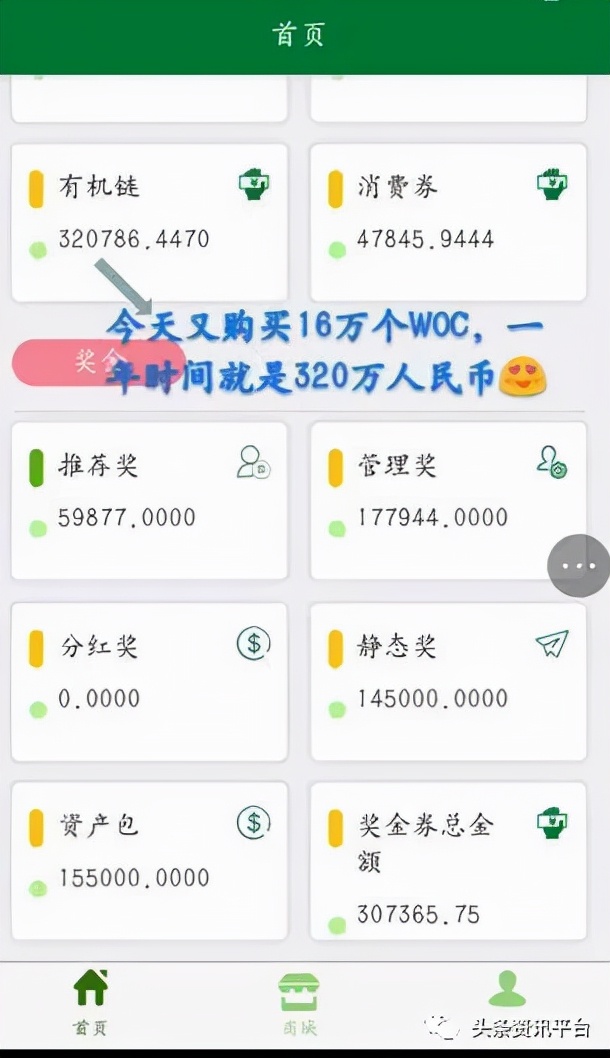 从“智慧谷”到“腾宇健康”，操盘手是张腾予还是张涛俊？