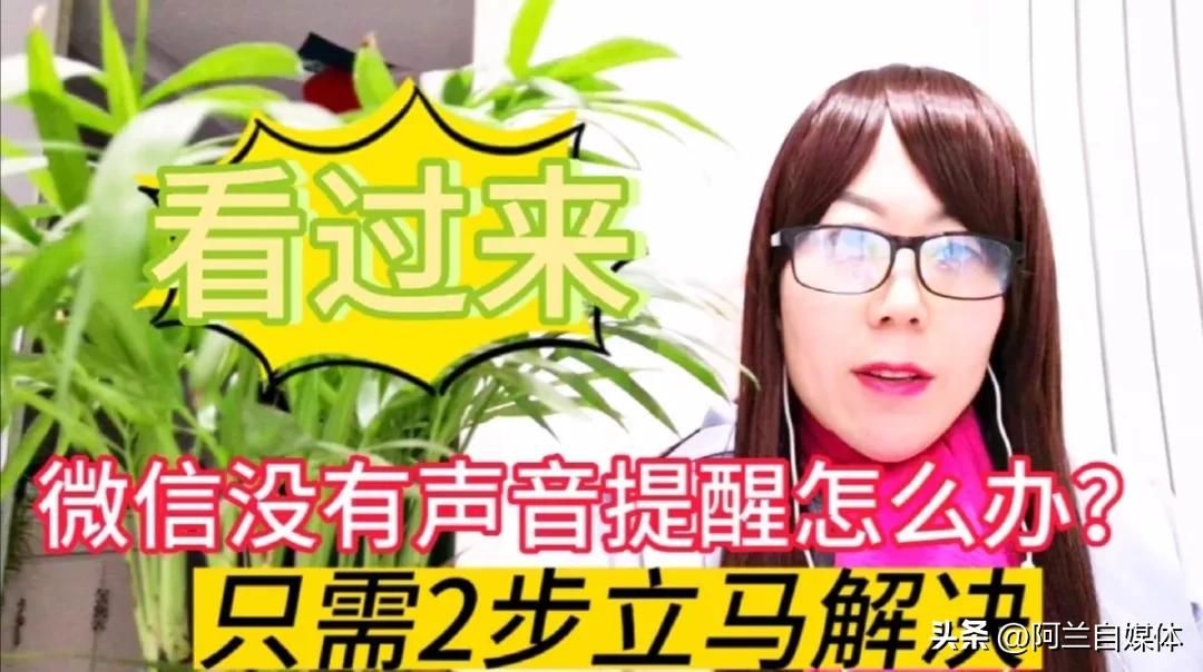 微信锁屏以后为什么没有声音提醒,为什么别人发微信给我没声音提醒