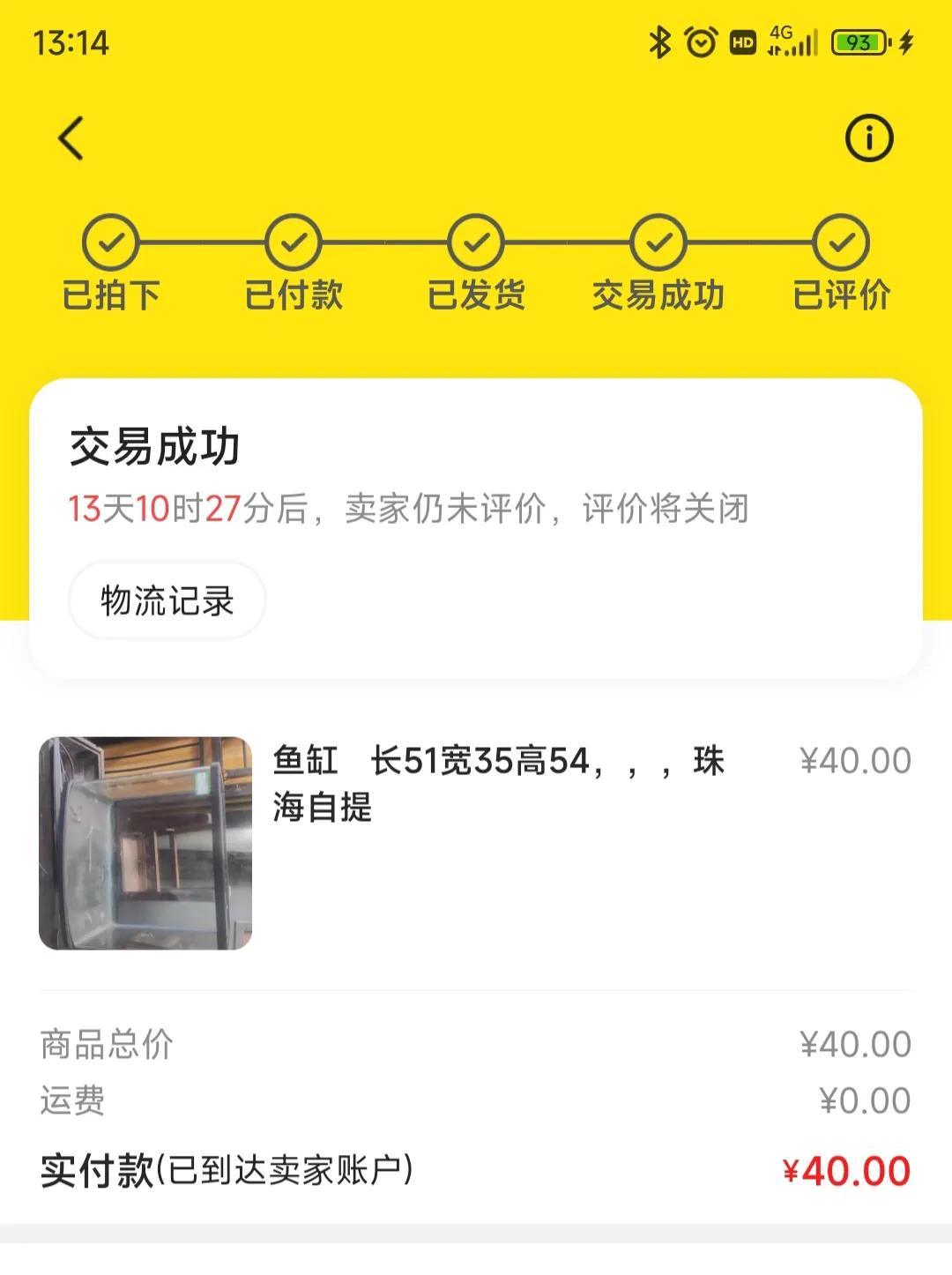 闽江溪流鱼缸,溪流缸自制鱼缸全部过程