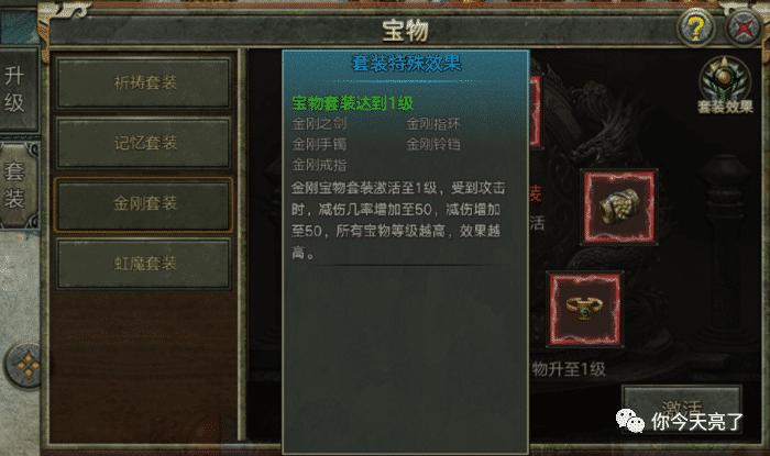 传奇3技能任务攻略,传奇3高级装备大全