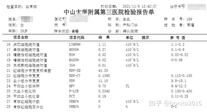 深圳产检怀孕多少周做生育登记,深圳产检生孩子需要什么手续