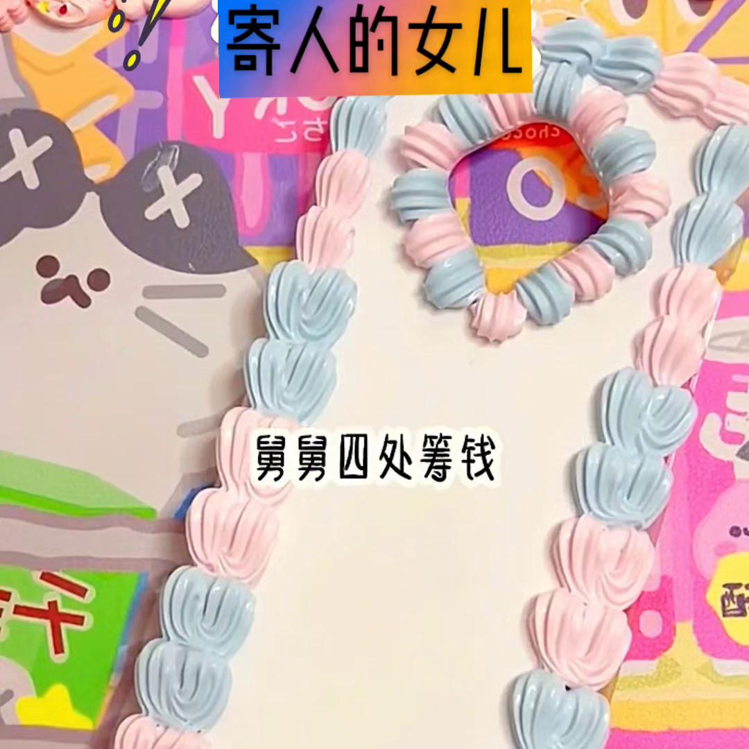 【寄人的女儿】#女生爱看的小说