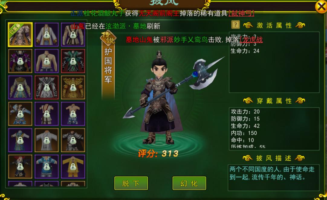 热血江湖正版手游新区开服第二天,热血江湖手游苹果都有哪些区