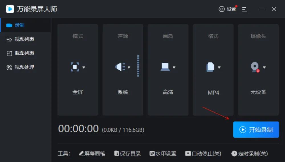 腾讯会议禁止录屏其他软件怎么录,腾讯会议录屏不能录声音如何解决