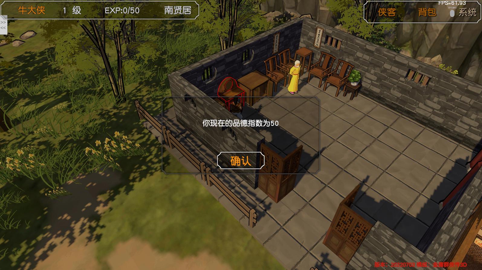 经典游戏金庸群侠传操作键,金庸群侠传3重制版华山最强开局